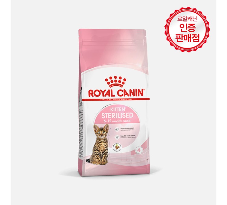 로얄캐닌 캣 키튼 스테럴라이즈 3.5kg 중성화묘용